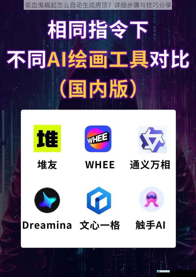 选择合适的生成工具