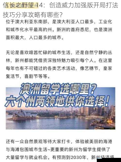 领地选择与发展