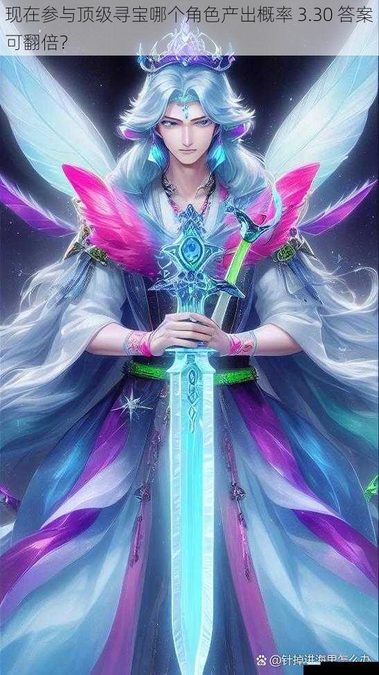 角色一:神秘守护者