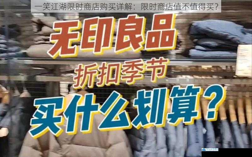商品性价比
