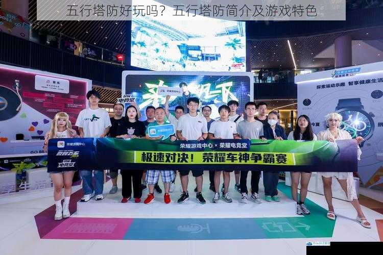 游戏玩法创新