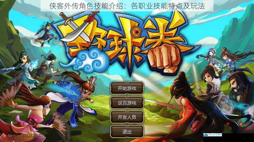 近战职业:刚猛无双