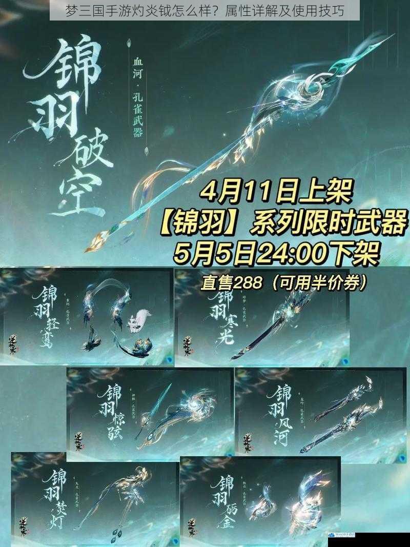 武器外观与获取方式