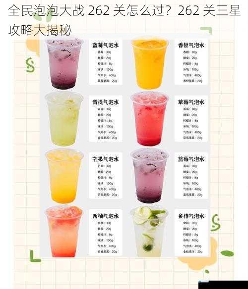 合理搭配泡泡类型
