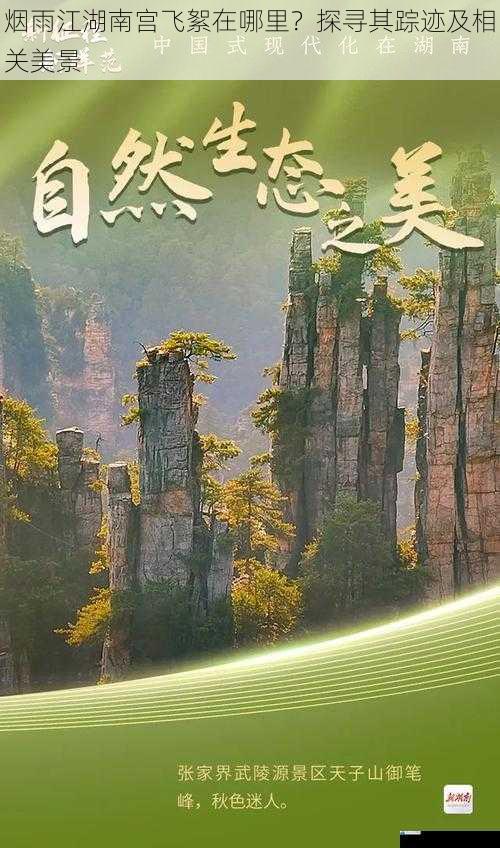 自然生态之美