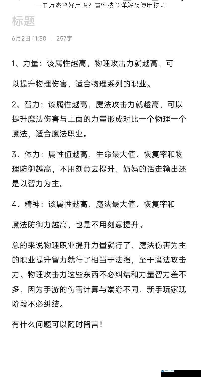 属性详解