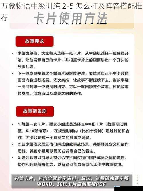 了解关卡特点
