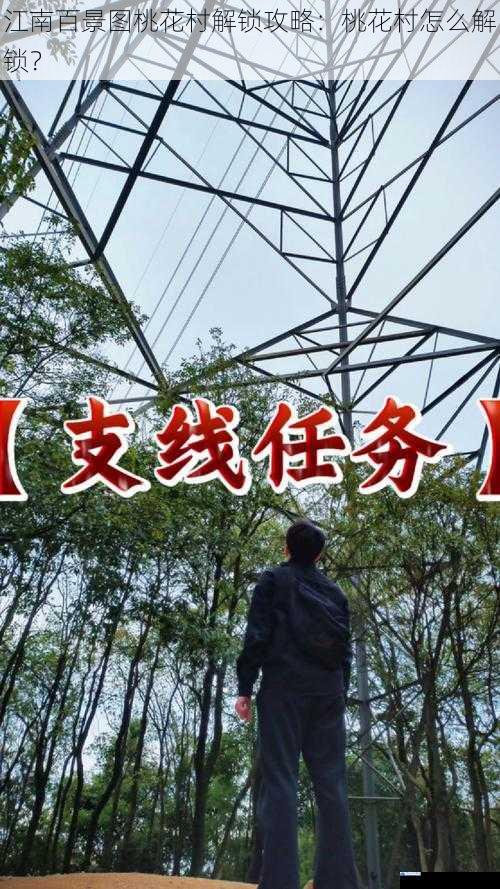 完成主线任务