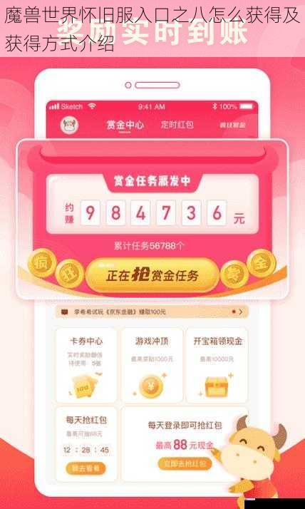 任务奖励获取