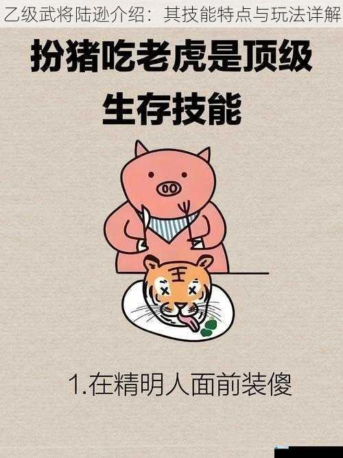 技能一:谦逊