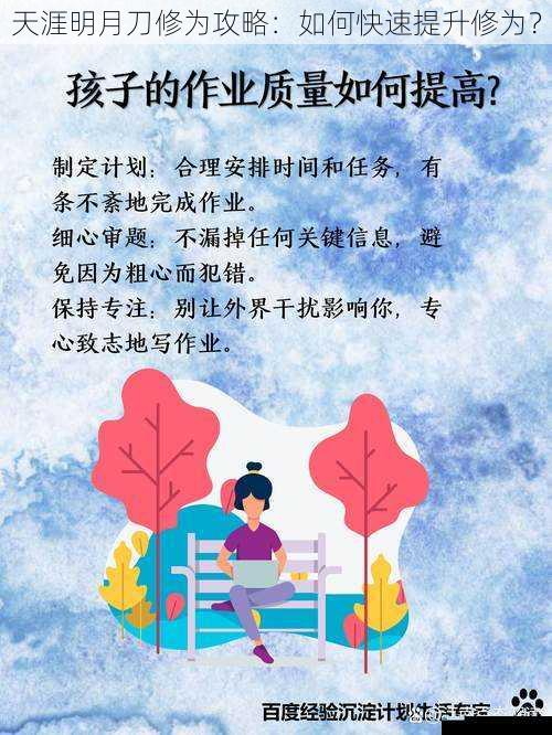 合理安排日常任务