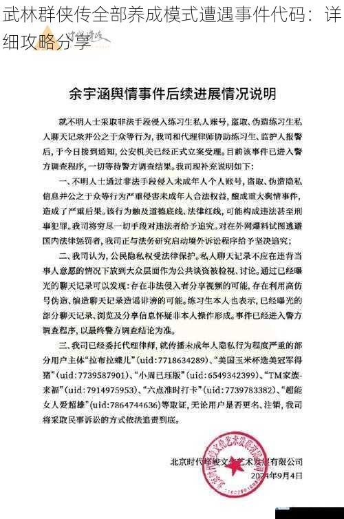 事件触发条件