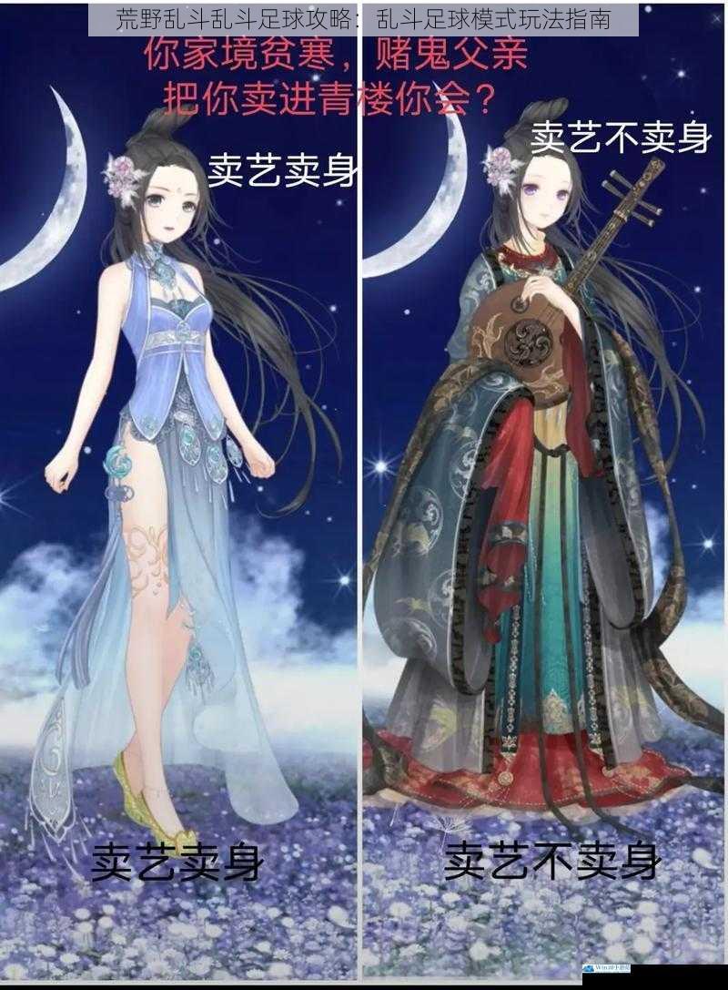 角色选择与搭配