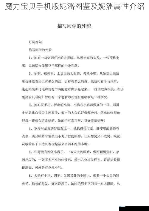 外貌特征