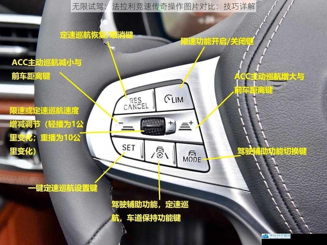 方向盘操控技巧