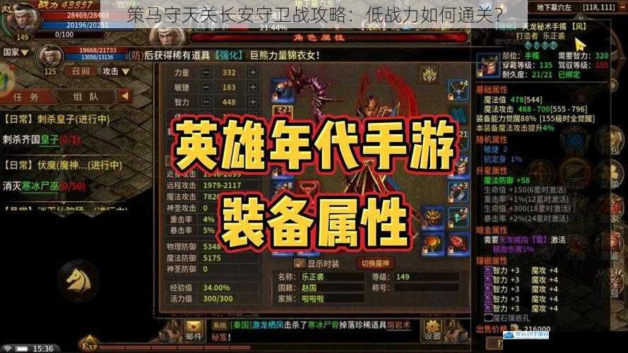 提升装备品质