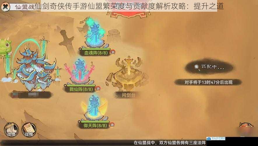仙盟任务:稳定提升的基石