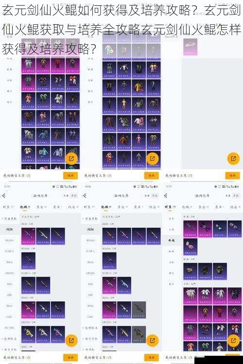火鲲的获取途径