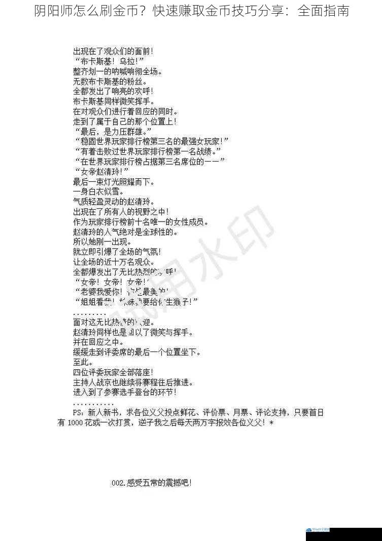 日常任务与副本