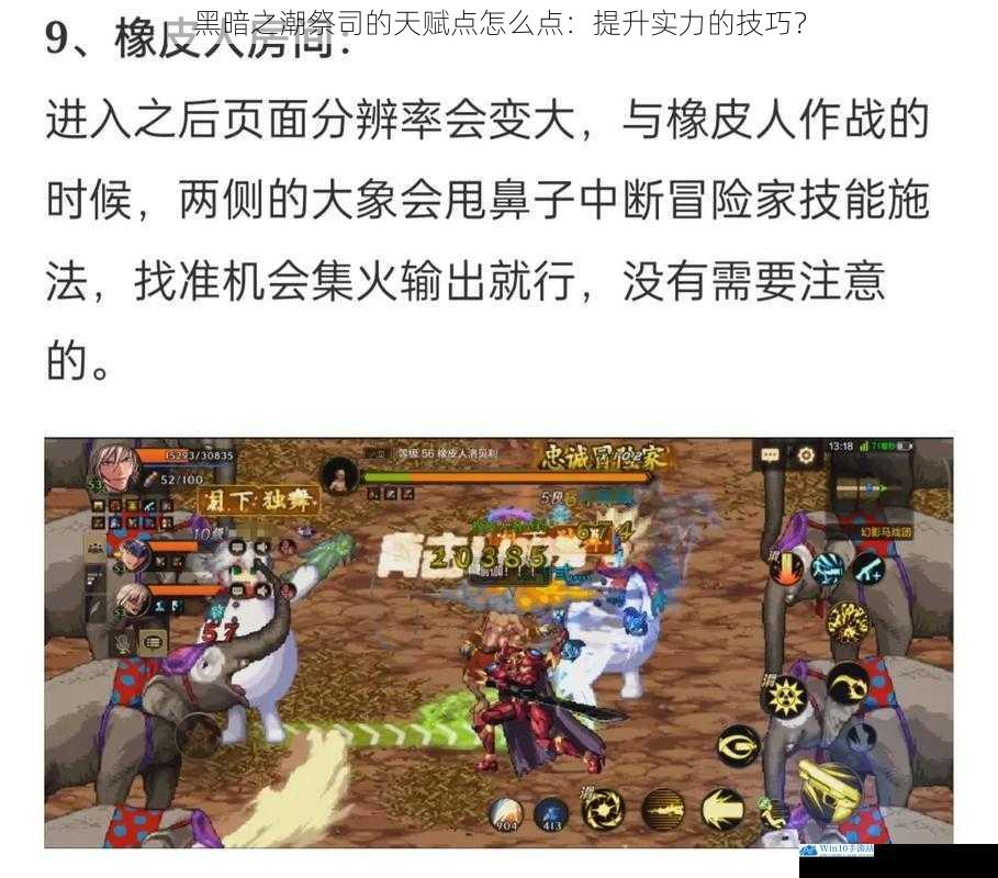 技能强化方面