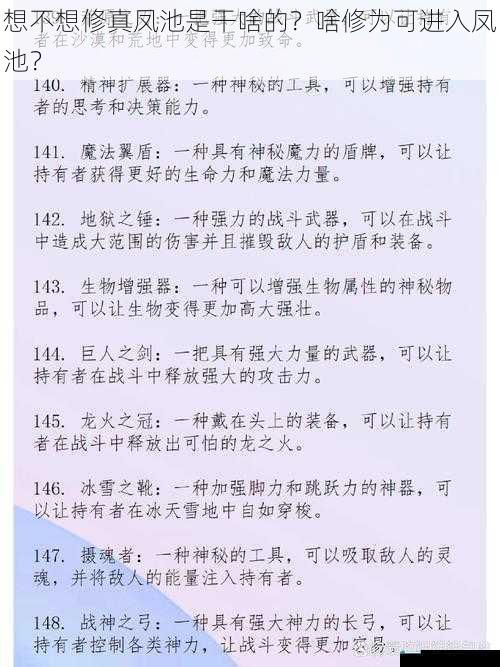 修炼资源的宝库