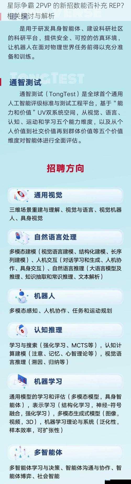 新招数的创新性与多样性