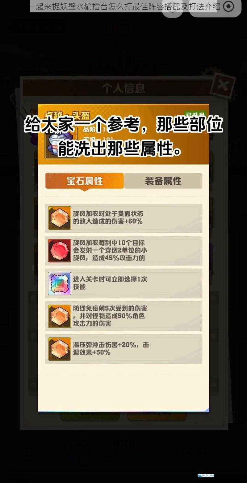 属性搭配