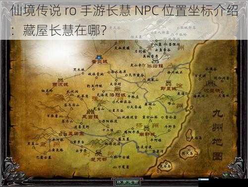 游戏地图概览