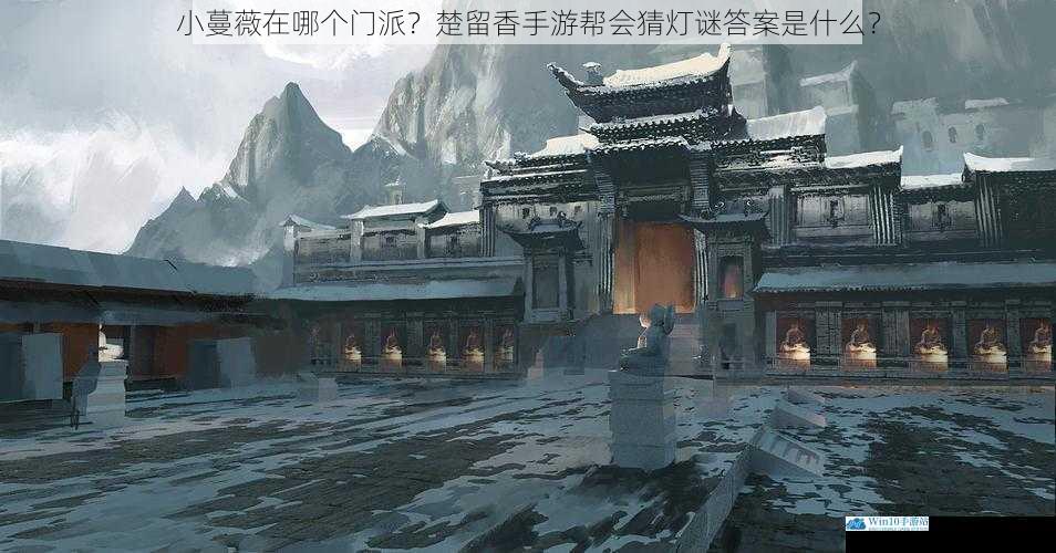 门派背景与特点