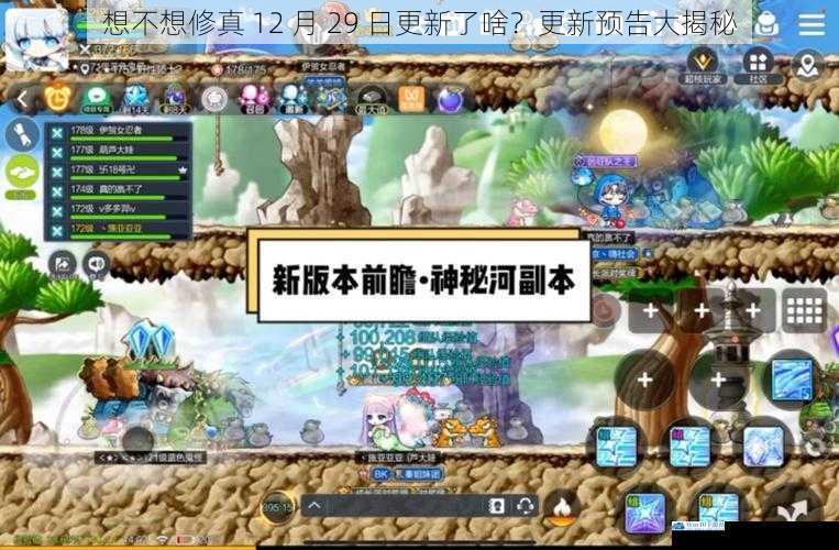 新增神秘副本