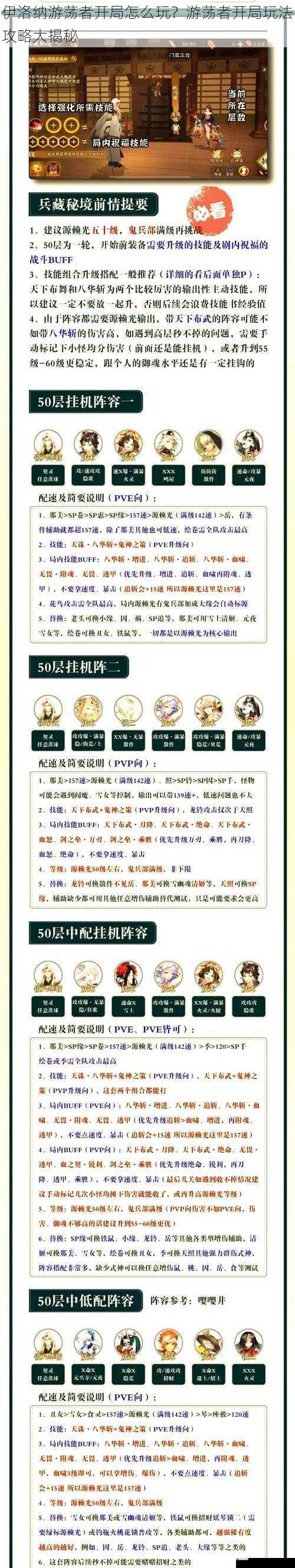技能选择与升级