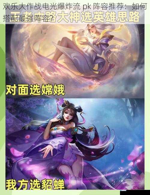 英雄选择