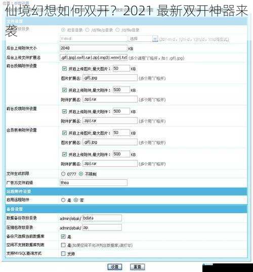 系统设置篇