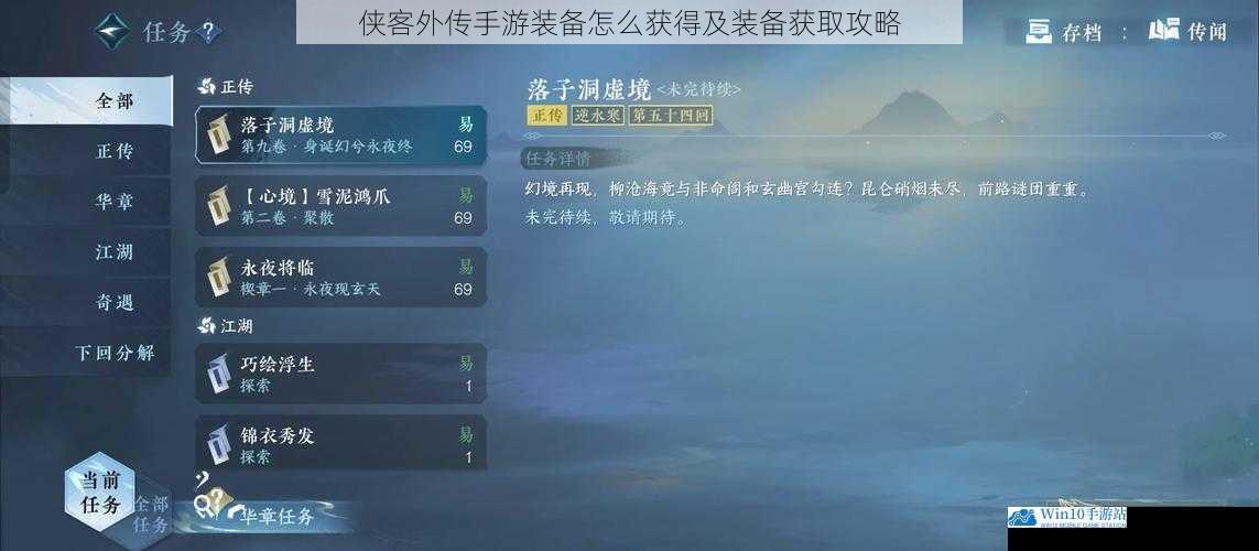 主线任务奖励