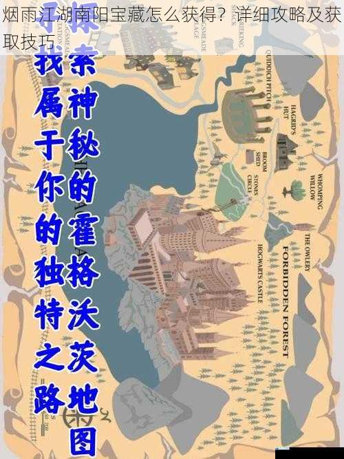 探索神秘地图