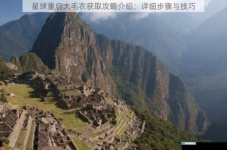探索神秘遗迹
