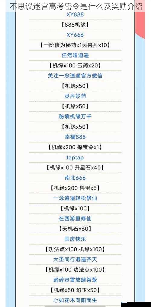 密令获取方式