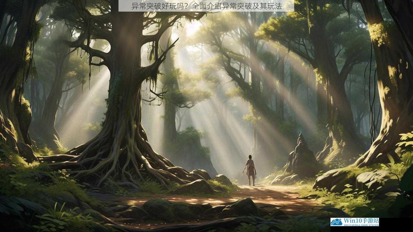 游戏背景与设定
