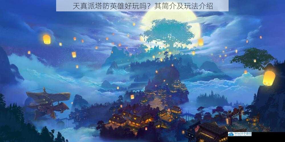 游戏背景与特色