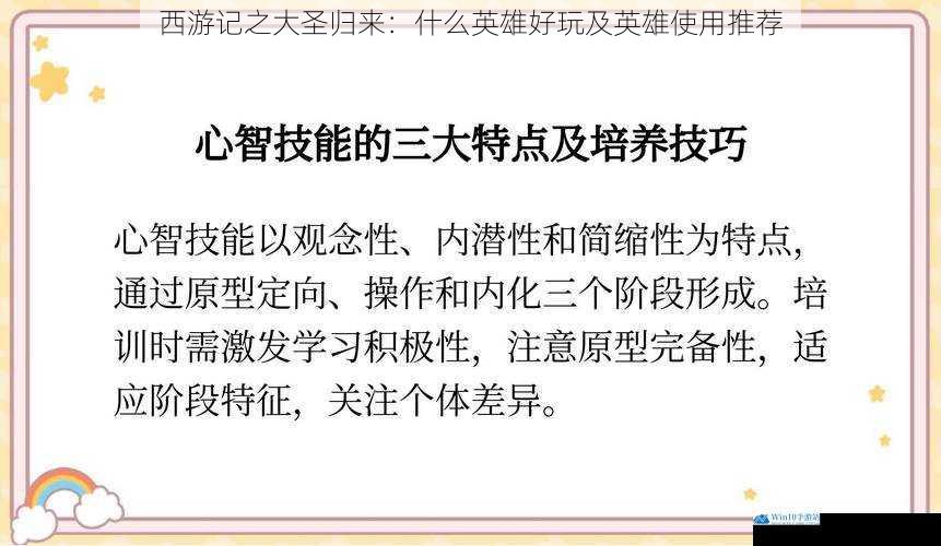 技能特点