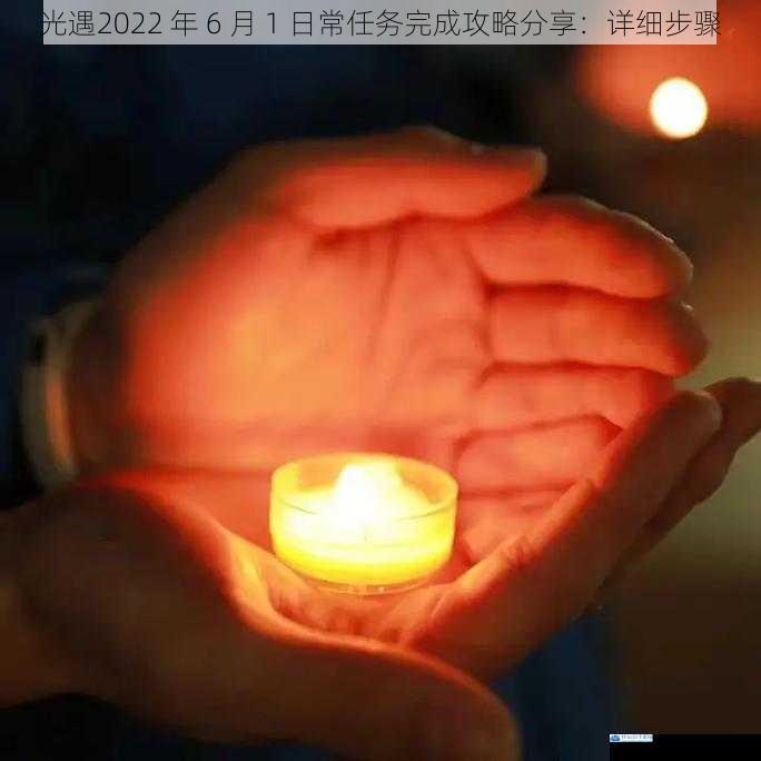 点亮烛光