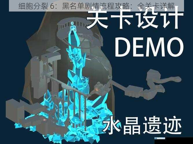 关卡设计与难度