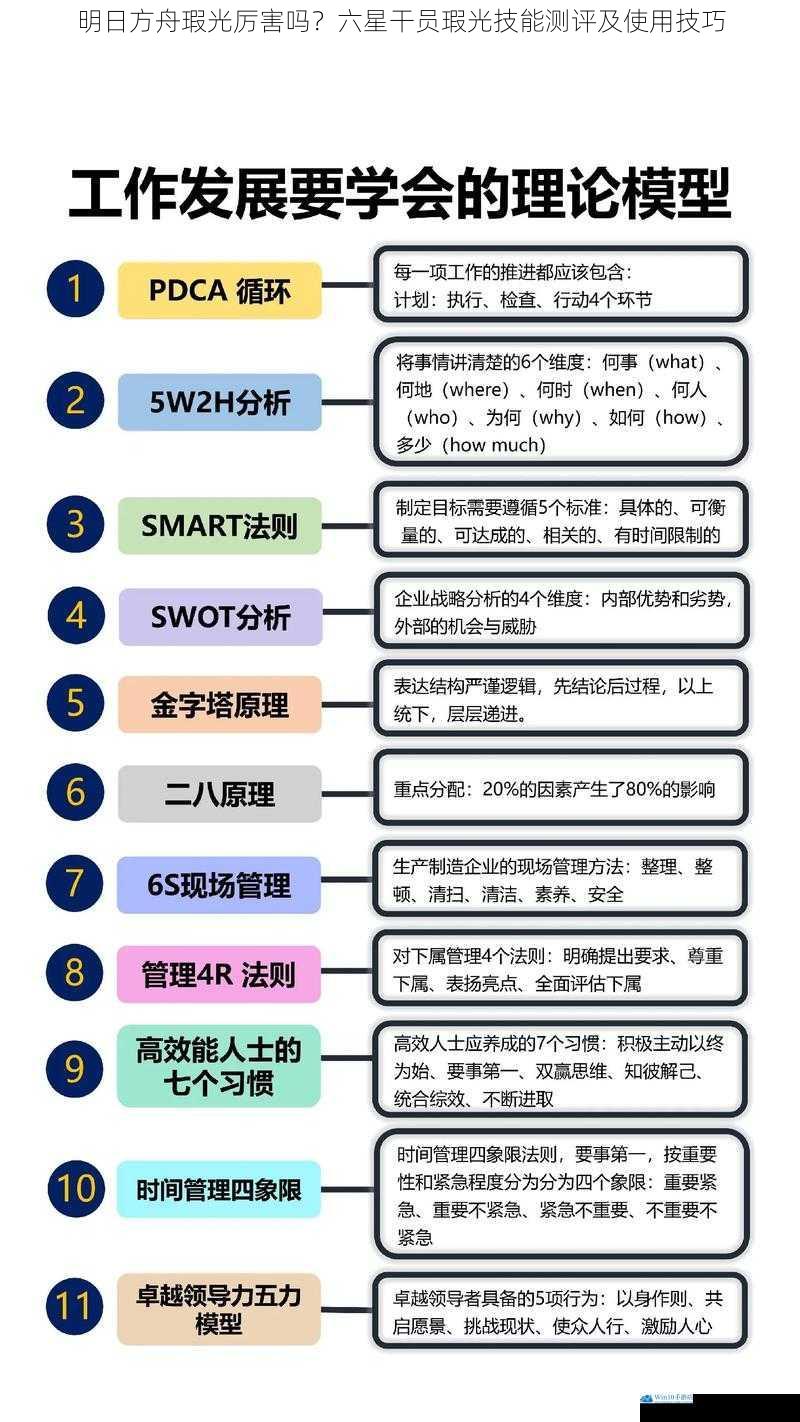 技能机制解读