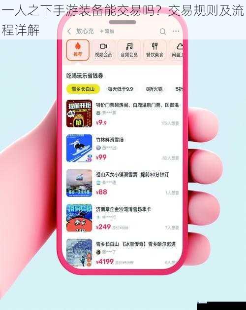 交易平台的开放性