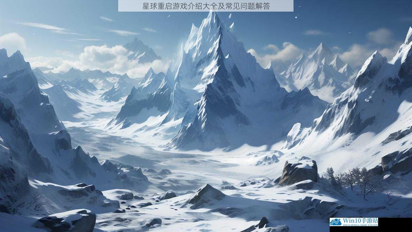 游戏背景与设定