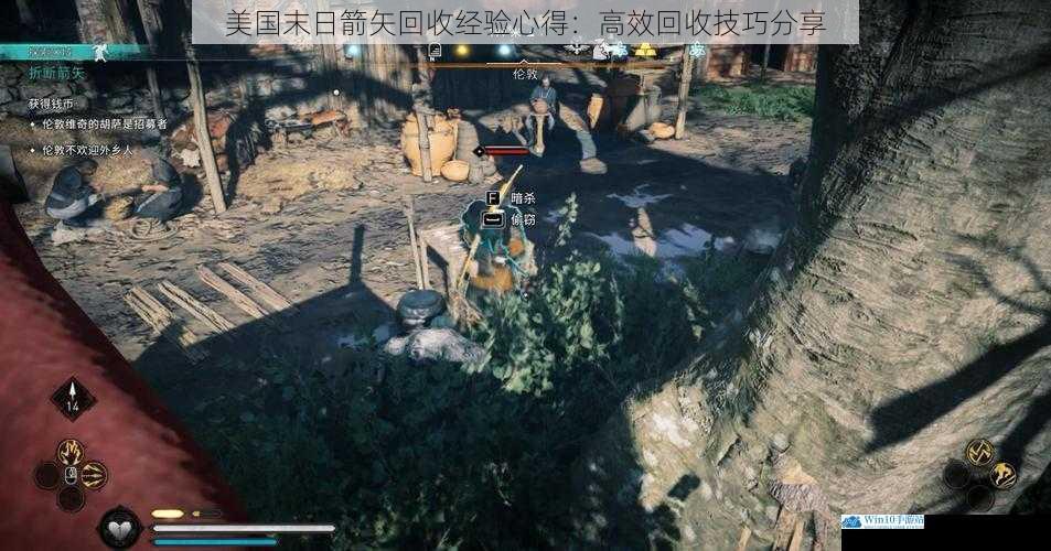 寻找箭矢散落点