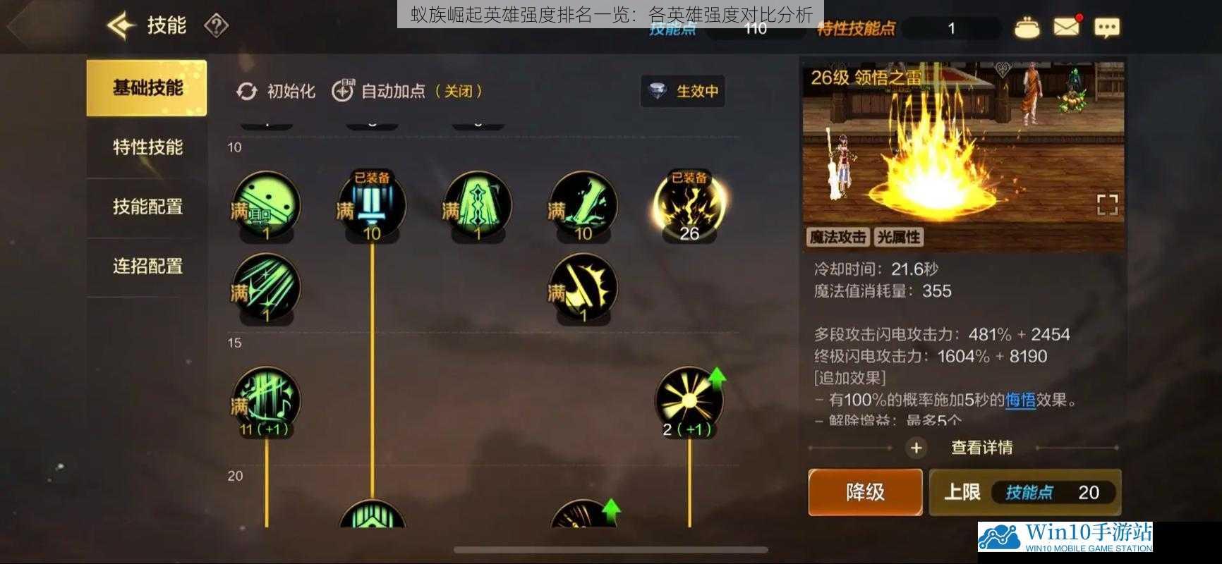 技能机制对比