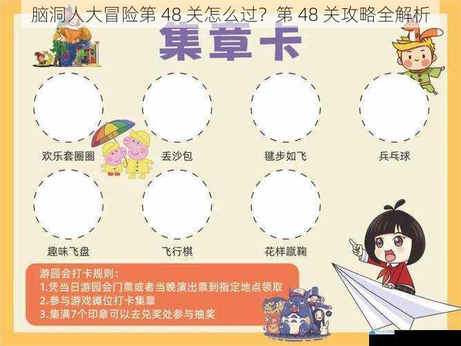 关卡背景与目标