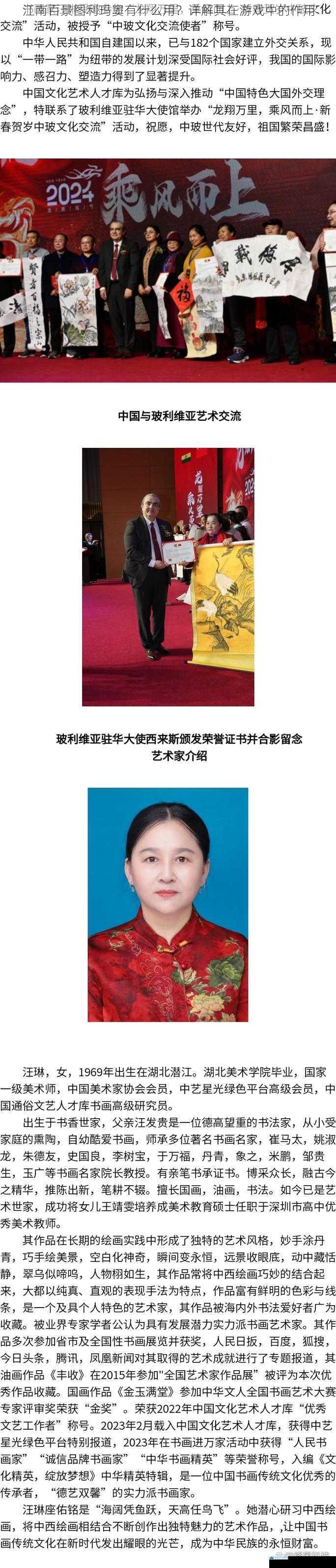 文化交流使者