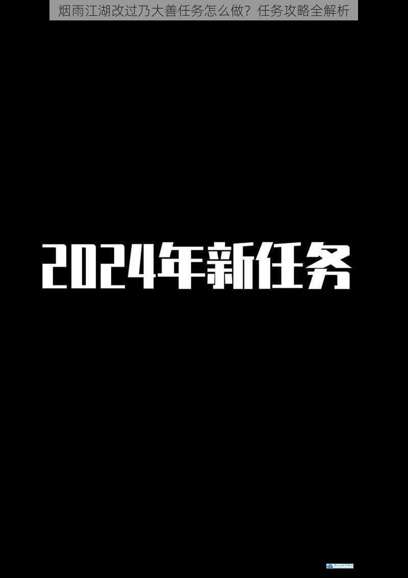 了解任务背景